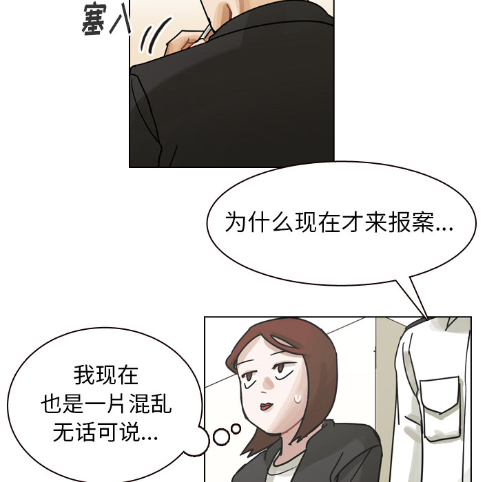 《美丽无罪》漫画最新章节美丽无罪-第 56 章免费下拉式在线观看章节第【52】张图片