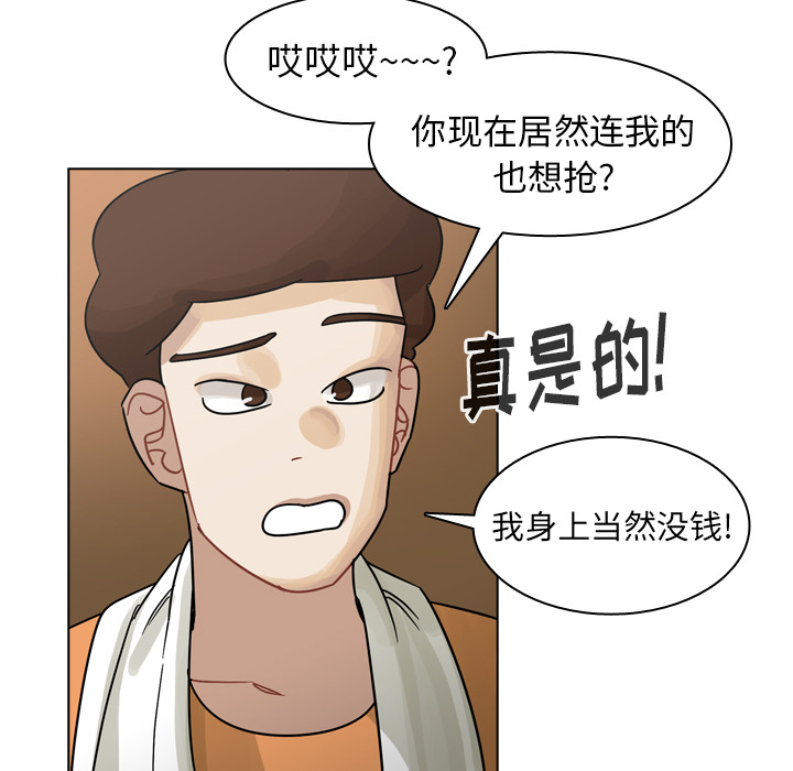 《美丽无罪》漫画最新章节美丽无罪-第 56 章免费下拉式在线观看章节第【94】张图片