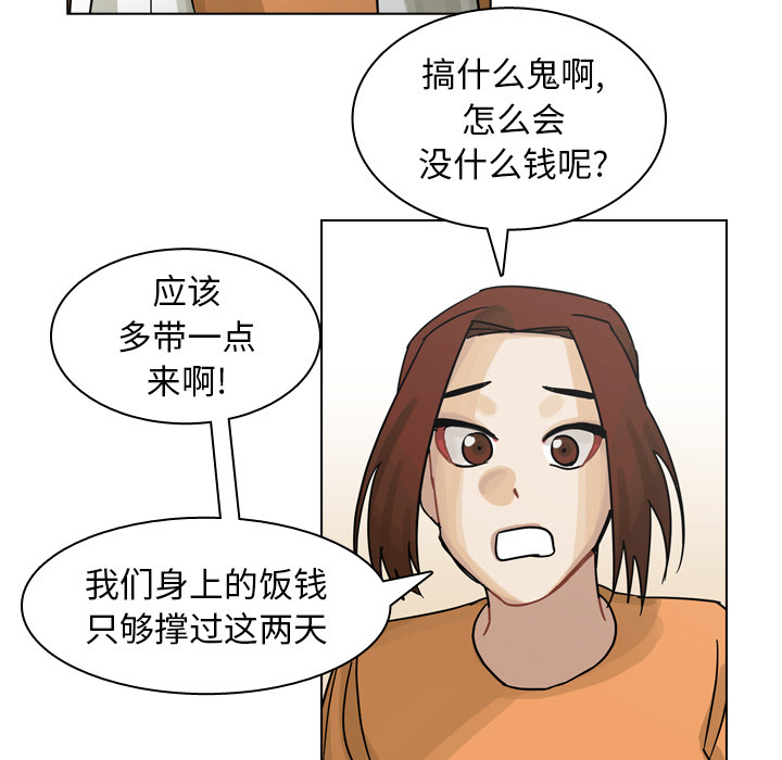 《美丽无罪》漫画最新章节美丽无罪-第 56 章免费下拉式在线观看章节第【95】张图片