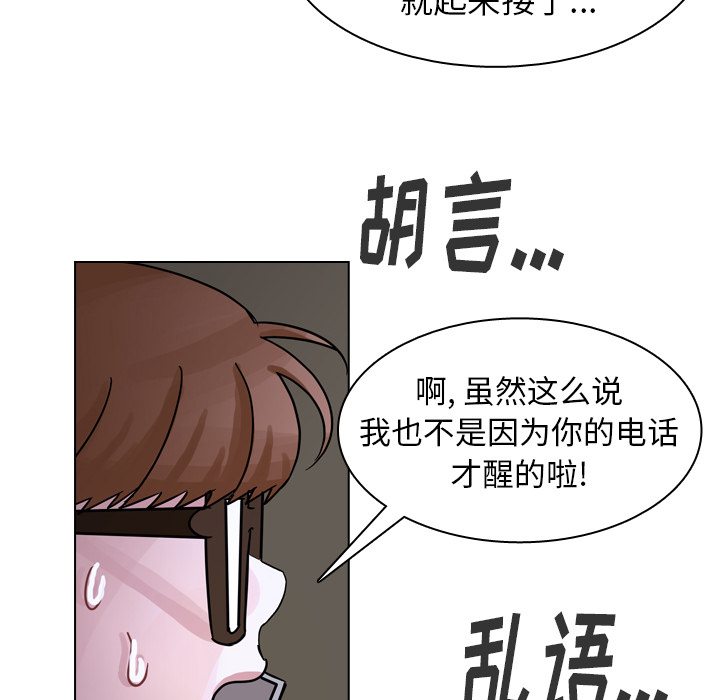 《美丽无罪》漫画最新章节美丽无罪-第 56 章免费下拉式在线观看章节第【12】张图片