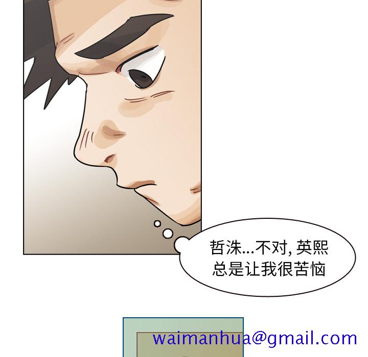 《美丽无罪》漫画最新章节美丽无罪-第 56 章免费下拉式在线观看章节第【71】张图片