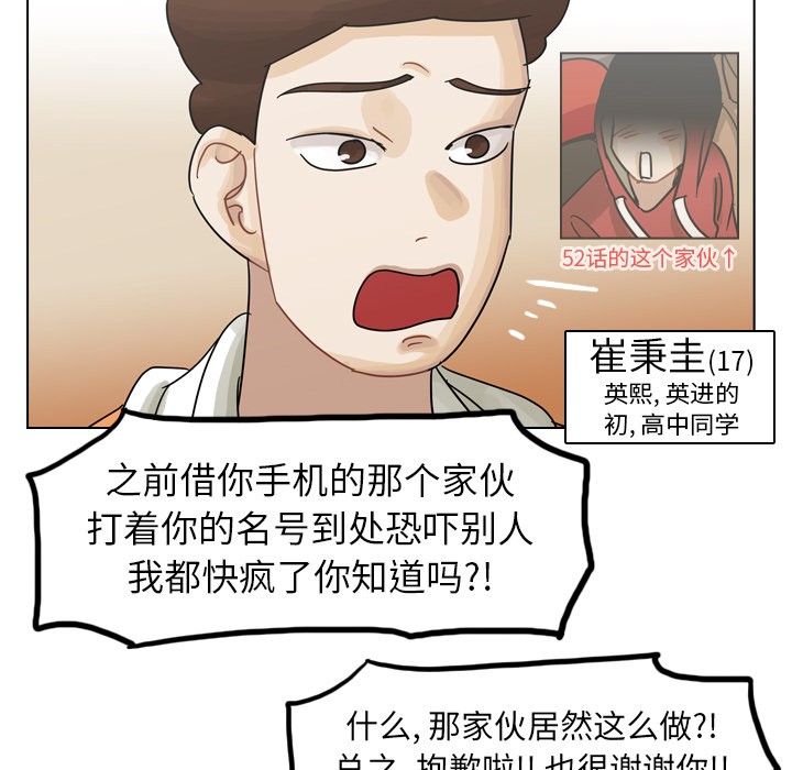 《美丽无罪》漫画最新章节美丽无罪-第 56 章免费下拉式在线观看章节第【87】张图片