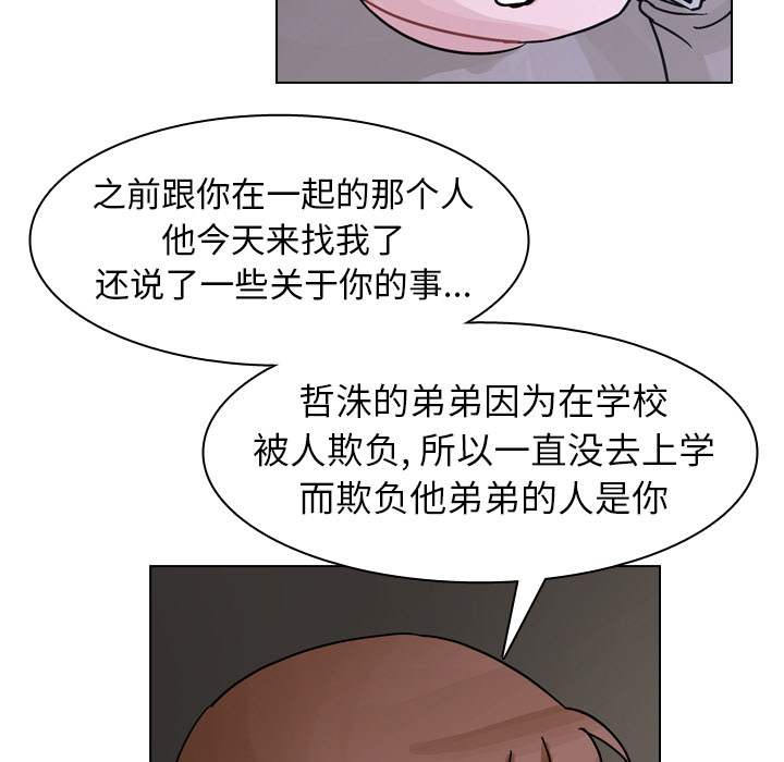 《美丽无罪》漫画最新章节美丽无罪-第 56 章免费下拉式在线观看章节第【19】张图片