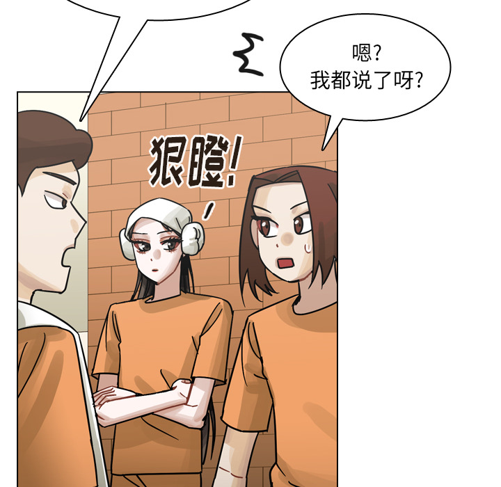 《美丽无罪》漫画最新章节美丽无罪-第 56 章免费下拉式在线观看章节第【90】张图片