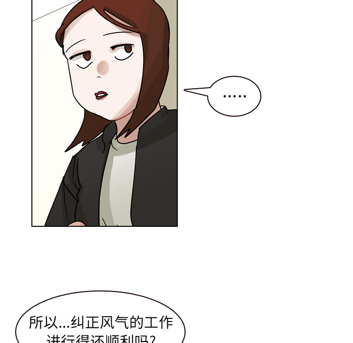 《美丽无罪》漫画最新章节美丽无罪-第 56 章免费下拉式在线观看章节第【57】张图片