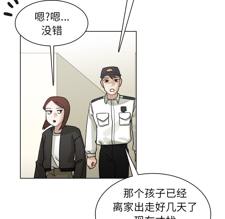 《美丽无罪》漫画最新章节美丽无罪-第 56 章免费下拉式在线观看章节第【47】张图片