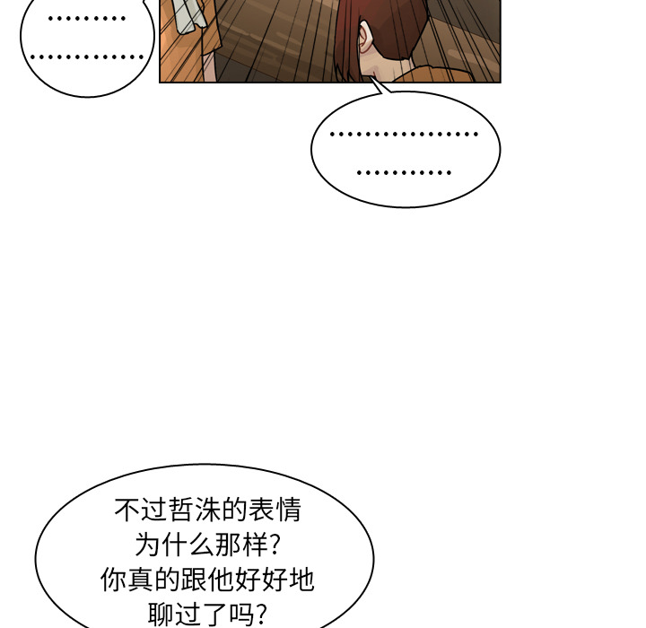 《美丽无罪》漫画最新章节美丽无罪-第 56 章免费下拉式在线观看章节第【89】张图片