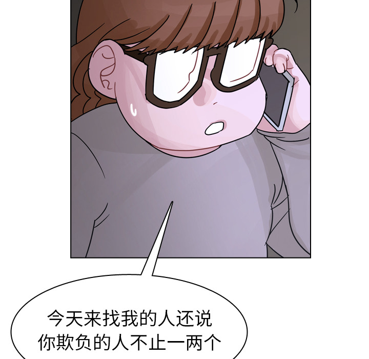 《美丽无罪》漫画最新章节美丽无罪-第 56 章免费下拉式在线观看章节第【20】张图片