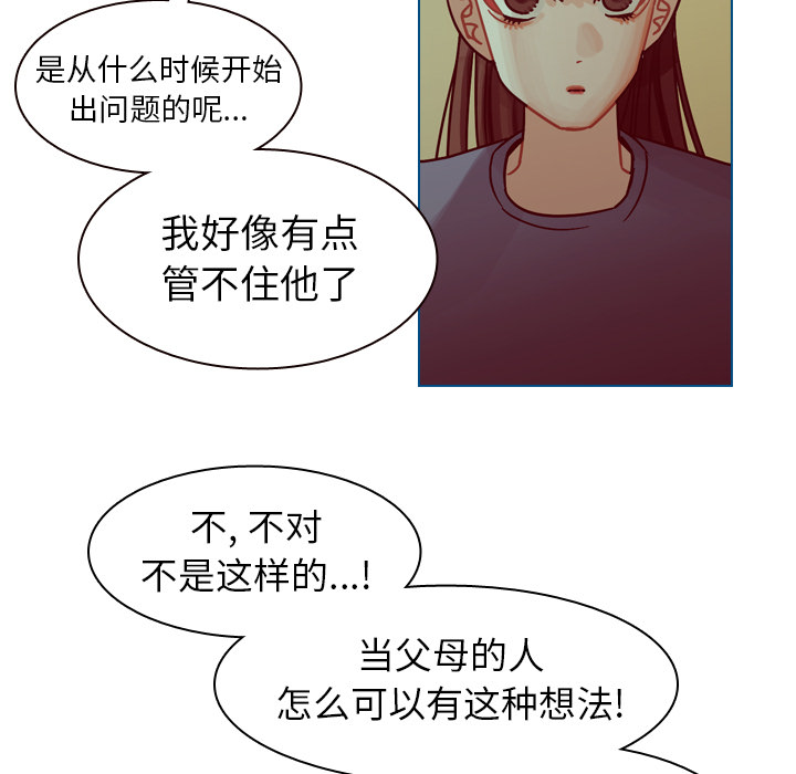 《美丽无罪》漫画最新章节美丽无罪-第 56 章免费下拉式在线观看章节第【73】张图片