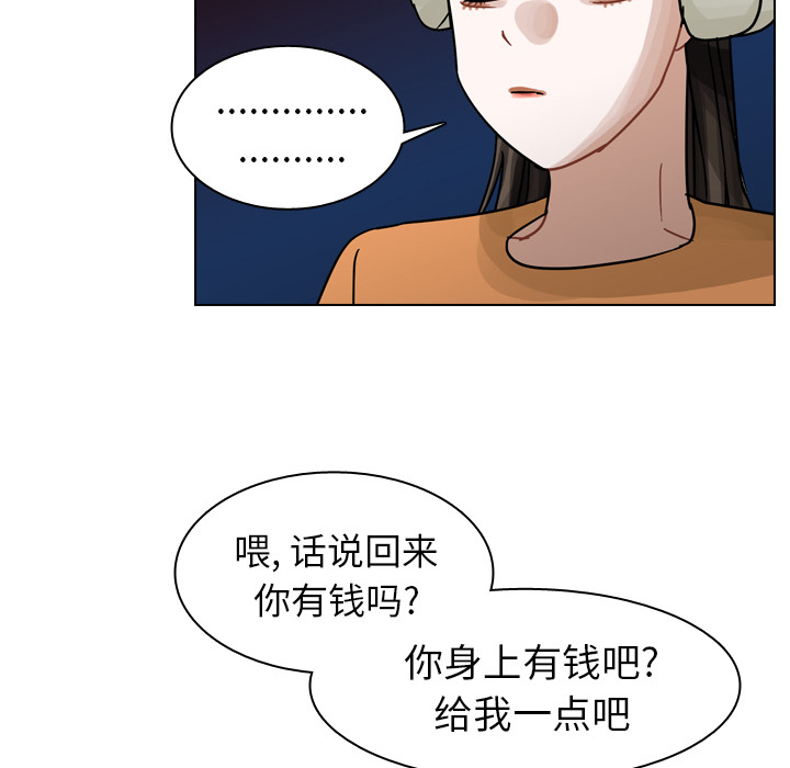 《美丽无罪》漫画最新章节美丽无罪-第 56 章免费下拉式在线观看章节第【92】张图片