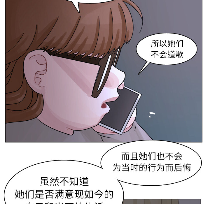 《美丽无罪》漫画最新章节美丽无罪-第 56 章免费下拉式在线观看章节第【34】张图片