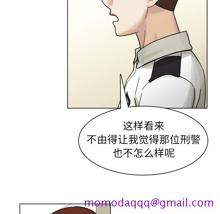 《美丽无罪》漫画最新章节美丽无罪-第 56 章免费下拉式在线观看章节第【56】张图片