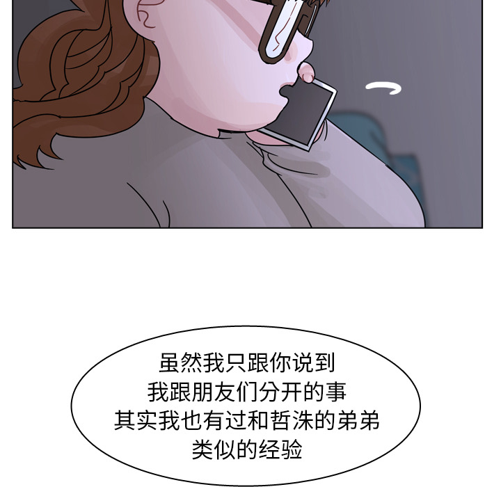 《美丽无罪》漫画最新章节美丽无罪-第 56 章免费下拉式在线观看章节第【28】张图片