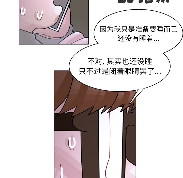 《美丽无罪》漫画最新章节美丽无罪-第 56 章免费下拉式在线观看章节第【13】张图片