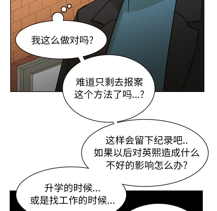 《美丽无罪》漫画最新章节美丽无罪-第 56 章免费下拉式在线观看章节第【67】张图片