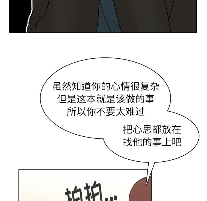 《美丽无罪》漫画最新章节美丽无罪-第 56 章免费下拉式在线观看章节第【42】张图片