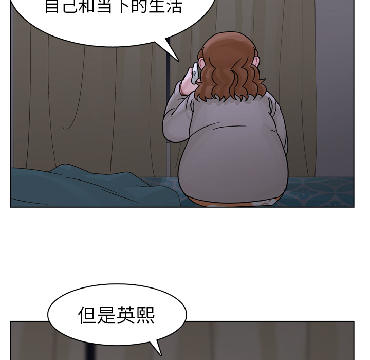 《美丽无罪》漫画最新章节美丽无罪-第 56 章免费下拉式在线观看章节第【35】张图片