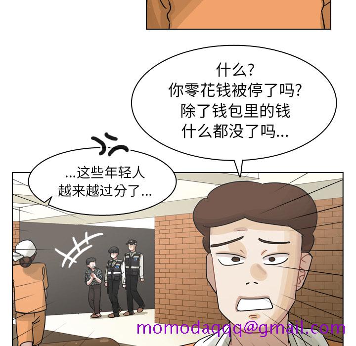 《美丽无罪》漫画最新章节美丽无罪-第 56 章免费下拉式在线观看章节第【96】张图片