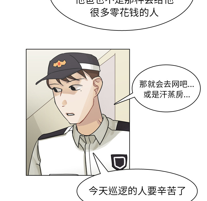 《美丽无罪》漫画最新章节美丽无罪-第 56 章免费下拉式在线观看章节第【78】张图片