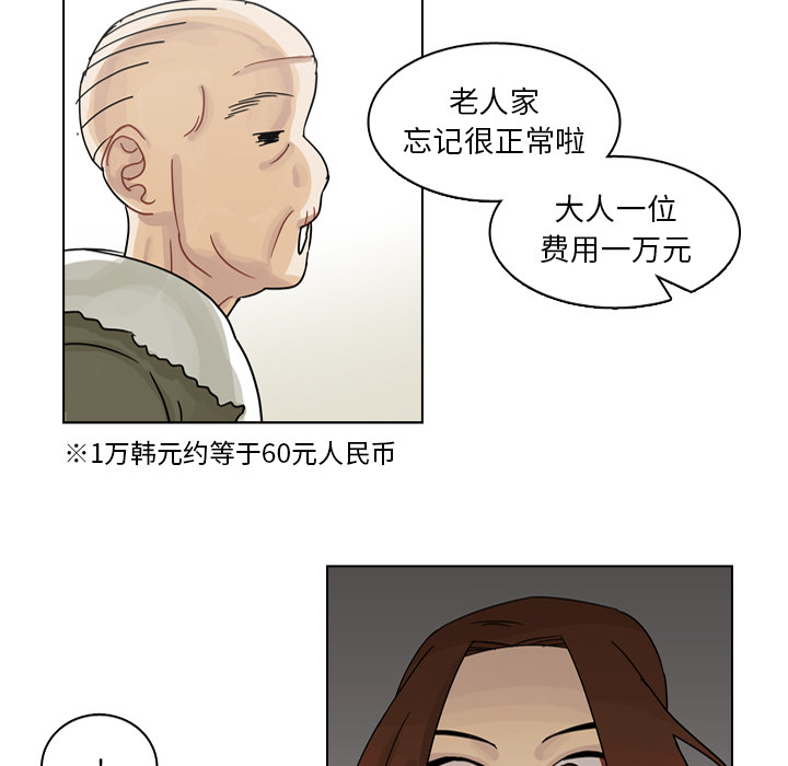 《美丽无罪》漫画最新章节美丽无罪-第 57 章免费下拉式在线观看章节第【32】张图片