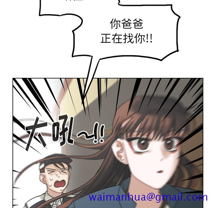 《美丽无罪》漫画最新章节美丽无罪-第 57 章免费下拉式在线观看章节第【91】张图片