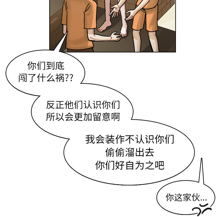 《美丽无罪》漫画最新章节美丽无罪-第 57 章免费下拉式在线观看章节第【10】张图片