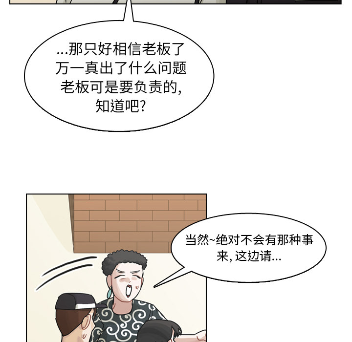 《美丽无罪》漫画最新章节美丽无罪-第 57 章免费下拉式在线观看章节第【24】张图片