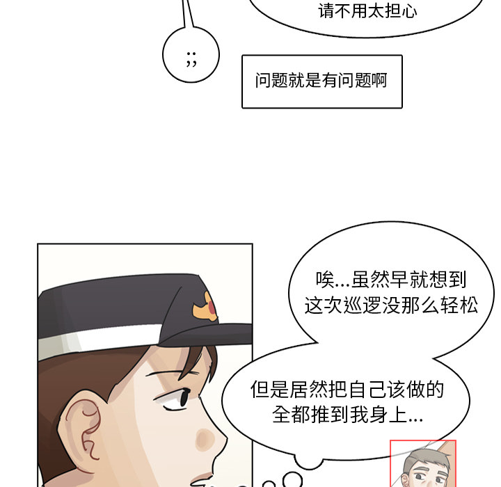 《美丽无罪》漫画最新章节美丽无罪-第 57 章免费下拉式在线观看章节第【12】张图片