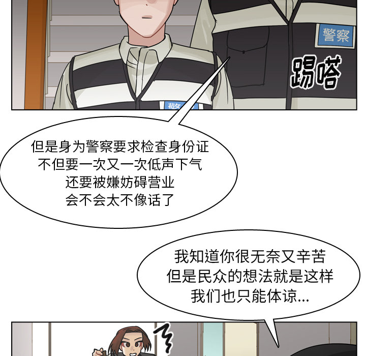 《美丽无罪》漫画最新章节美丽无罪-第 57 章免费下拉式在线观看章节第【49】张图片