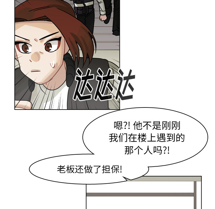 《美丽无罪》漫画最新章节美丽无罪-第 57 章免费下拉式在线观看章节第【60】张图片