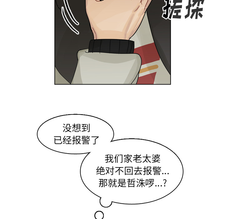 《美丽无罪》漫画最新章节美丽无罪-第 57 章免费下拉式在线观看章节第【28】张图片