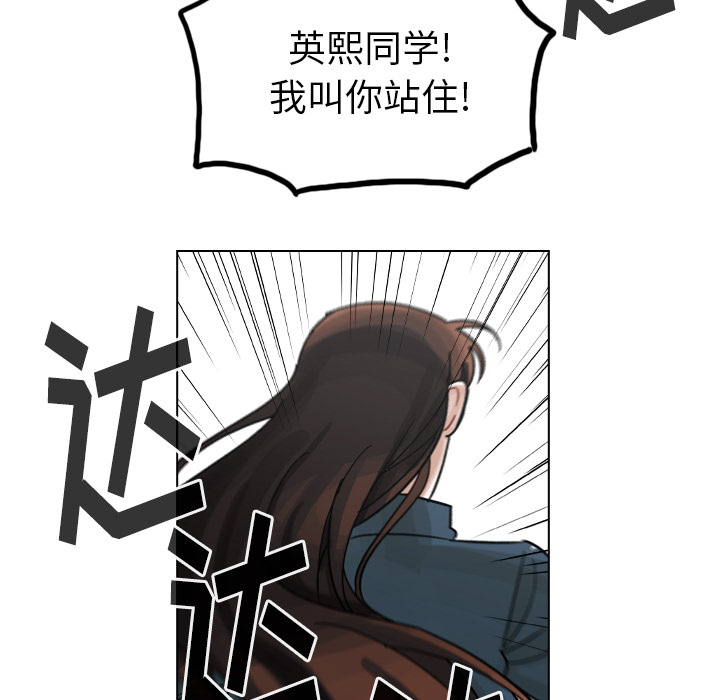 《美丽无罪》漫画最新章节美丽无罪-第 57 章免费下拉式在线观看章节第【82】张图片