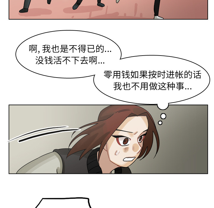 《美丽无罪》漫画最新章节美丽无罪-第 57 章免费下拉式在线观看章节第【69】张图片