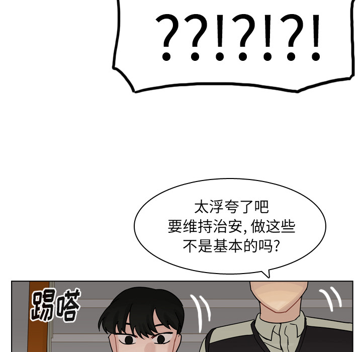 《美丽无罪》漫画最新章节美丽无罪-第 57 章免费下拉式在线观看章节第【48】张图片