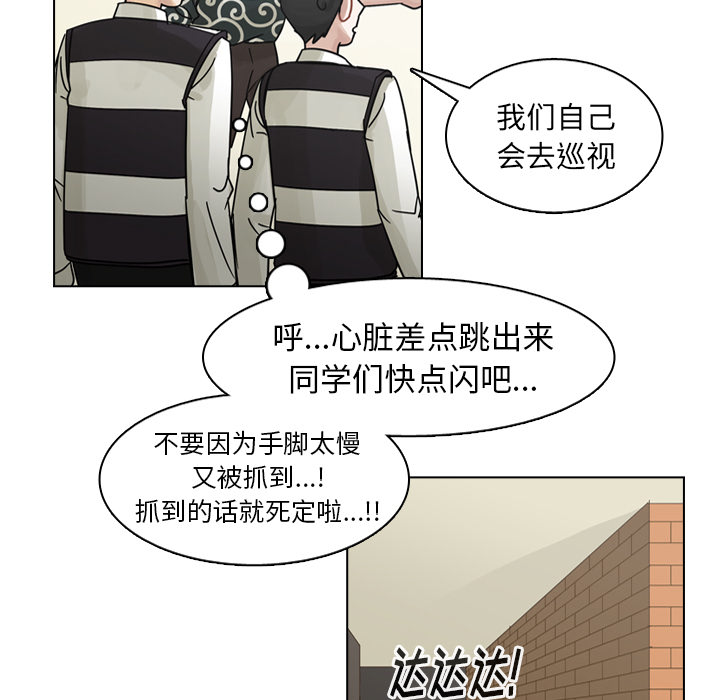 《美丽无罪》漫画最新章节美丽无罪-第 57 章免费下拉式在线观看章节第【25】张图片