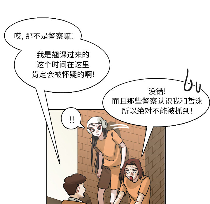 《美丽无罪》漫画最新章节美丽无罪-第 57 章免费下拉式在线观看章节第【9】张图片