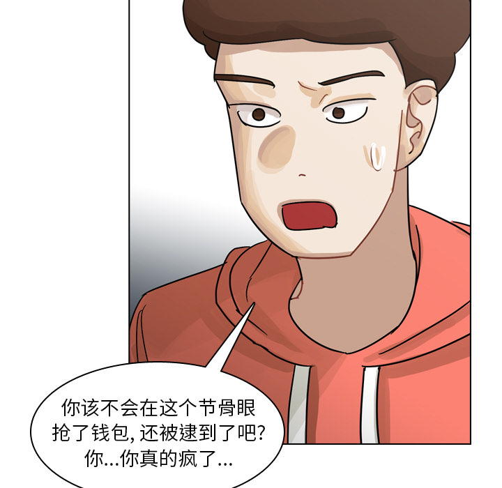 《美丽无罪》漫画最新章节美丽无罪-第 57 章免费下拉式在线观看章节第【67】张图片