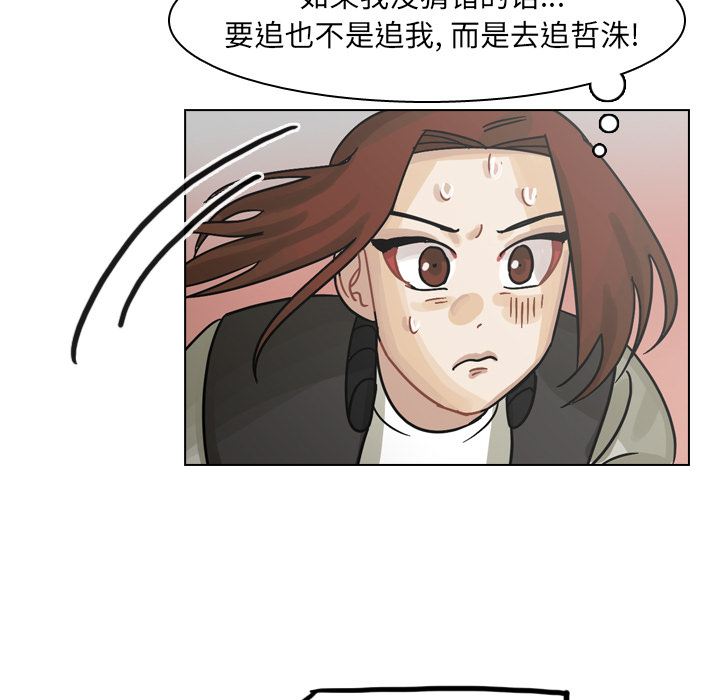 《美丽无罪》漫画最新章节美丽无罪-第 57 章免费下拉式在线观看章节第【75】张图片