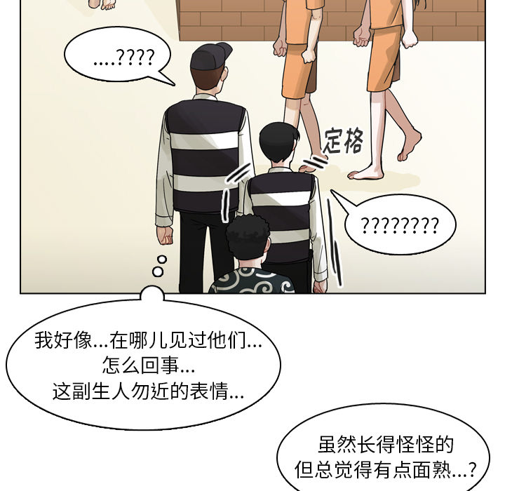 《美丽无罪》漫画最新章节美丽无罪-第 57 章免费下拉式在线观看章节第【17】张图片