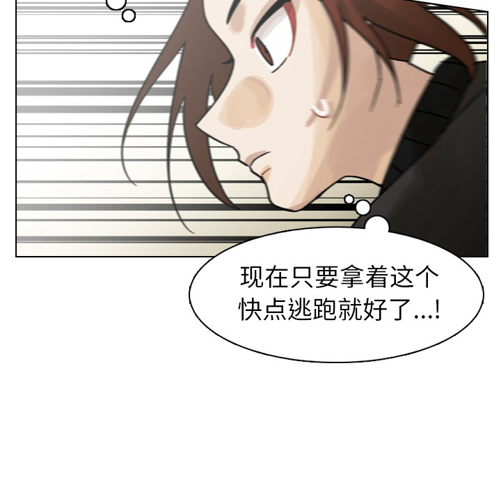 《美丽无罪》漫画最新章节美丽无罪-第 57 章免费下拉式在线观看章节第【45】张图片