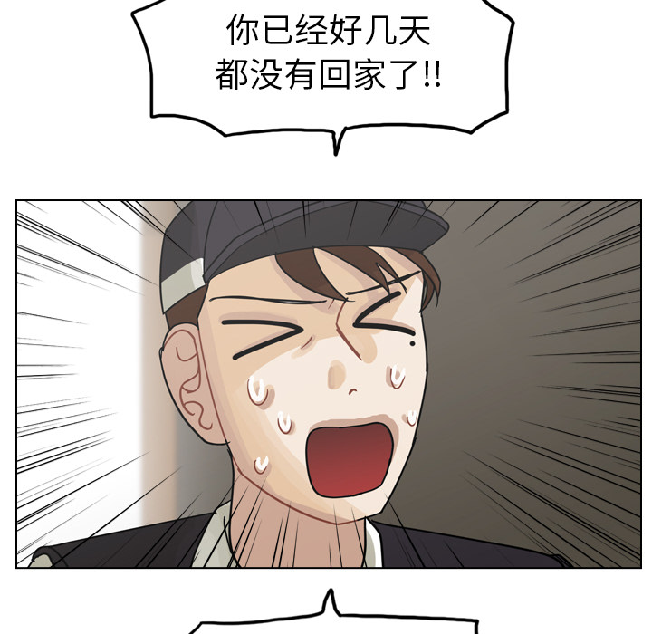 《美丽无罪》漫画最新章节美丽无罪-第 57 章免费下拉式在线观看章节第【93】张图片