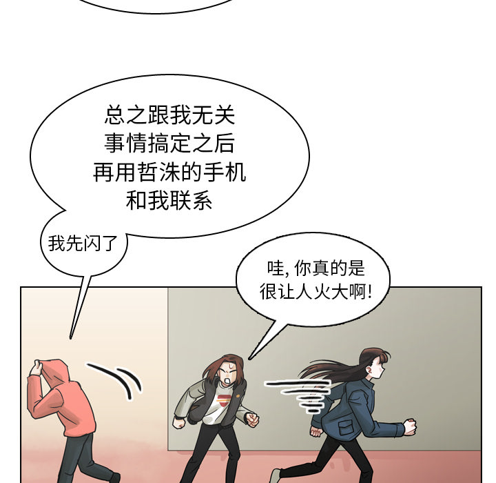 《美丽无罪》漫画最新章节美丽无罪-第 57 章免费下拉式在线观看章节第【68】张图片