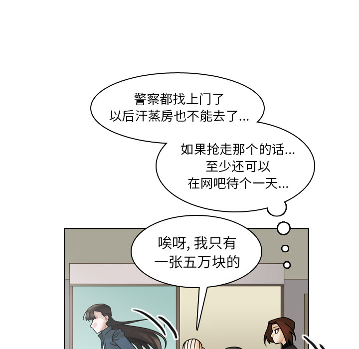 《美丽无罪》漫画最新章节美丽无罪-第 57 章免费下拉式在线观看章节第【37】张图片