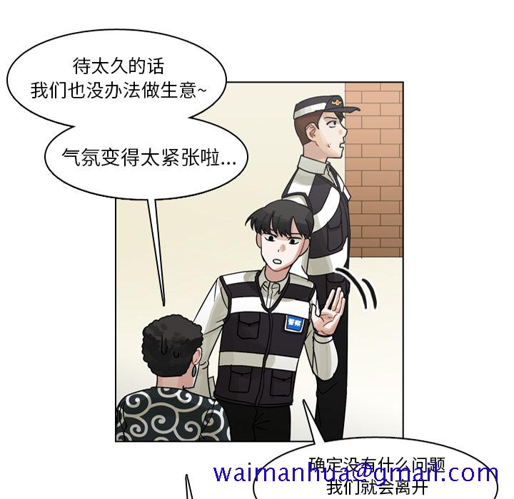 《美丽无罪》漫画最新章节美丽无罪-第 57 章免费下拉式在线观看章节第【11】张图片