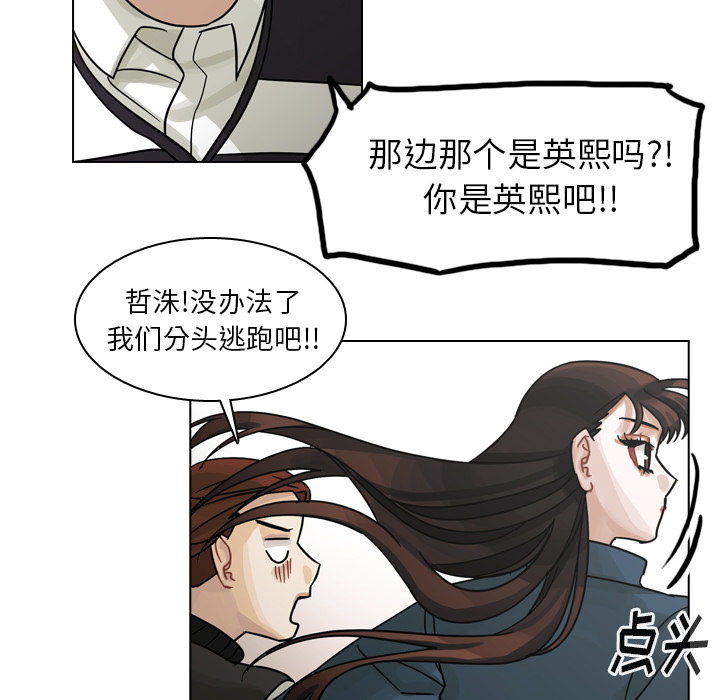 《美丽无罪》漫画最新章节美丽无罪-第 57 章免费下拉式在线观看章节第【72】张图片