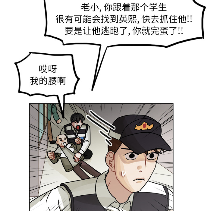 《美丽无罪》漫画最新章节美丽无罪-第 57 章免费下拉式在线观看章节第【62】张图片