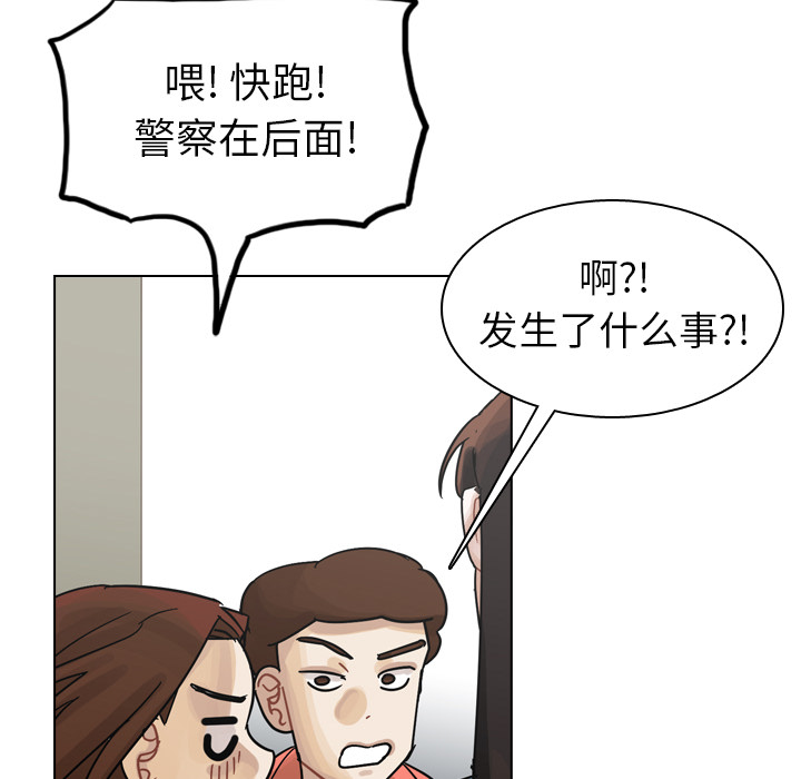 《美丽无罪》漫画最新章节美丽无罪-第 57 章免费下拉式在线观看章节第【65】张图片