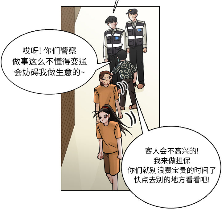 《美丽无罪》漫画最新章节美丽无罪-第 57 章免费下拉式在线观看章节第【22】张图片