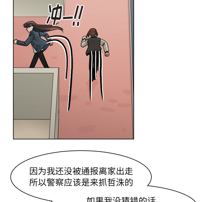 《美丽无罪》漫画最新章节美丽无罪-第 57 章免费下拉式在线观看章节第【74】张图片