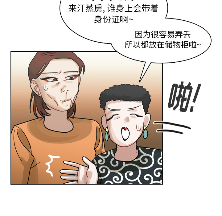 《美丽无罪》漫画最新章节美丽无罪-第 57 章免费下拉式在线观看章节第【19】张图片